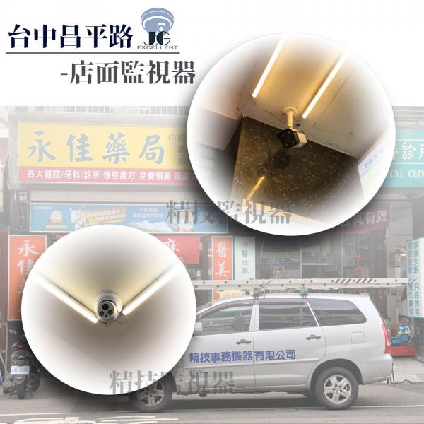 店面監視器-台中昌平路 藥局